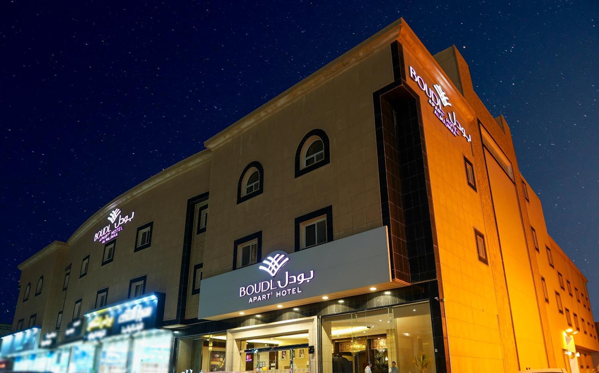 Aparthotel Boudl Majmaa Al Majmaah Exteriér fotografie